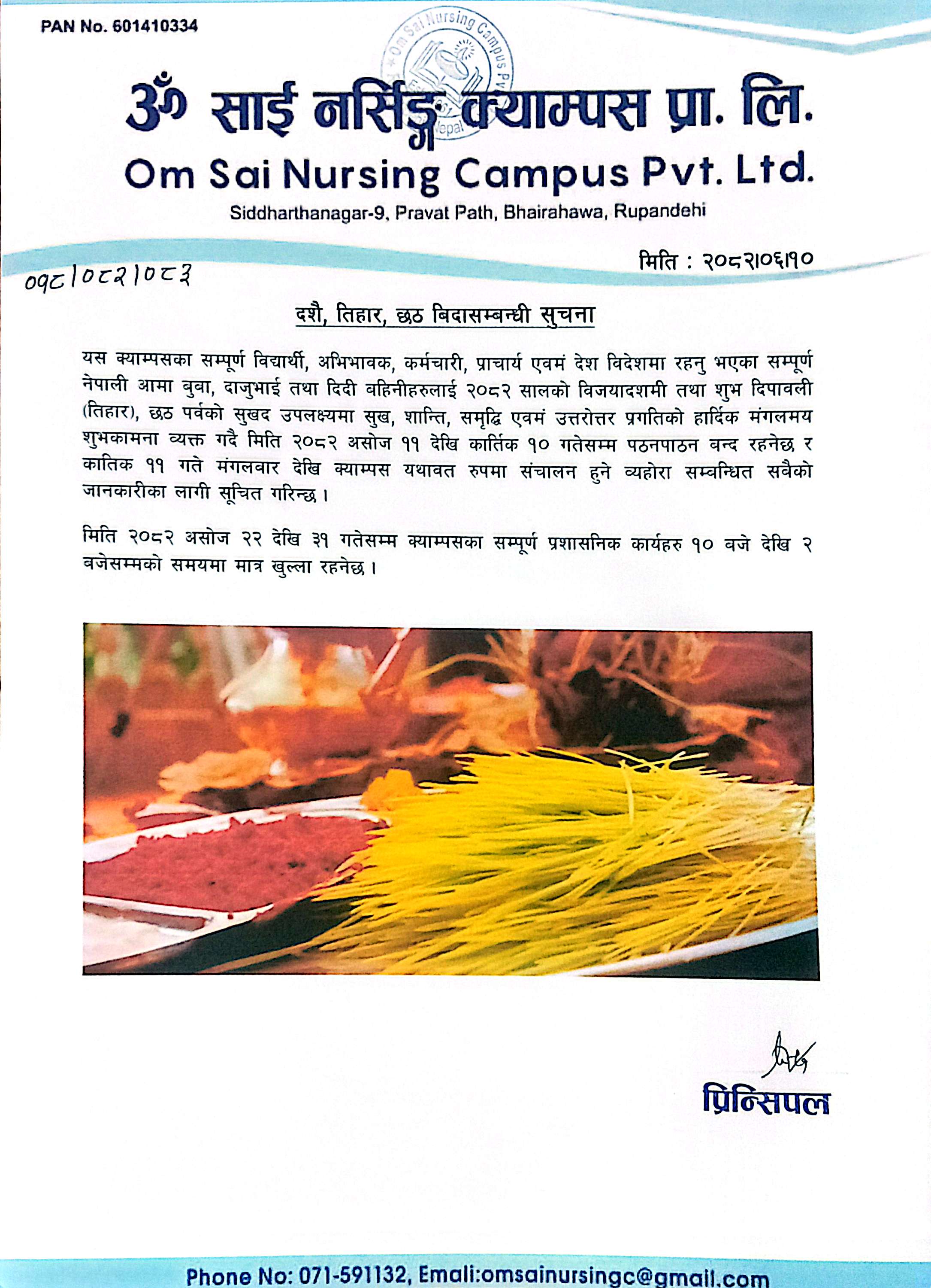 Dashain ,Tihar and Chhath Holiday Notice 2082